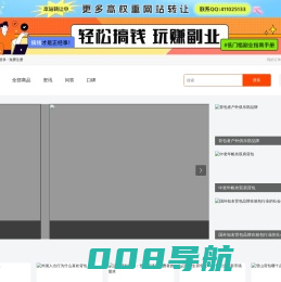 商凑网-淘宝内部优惠券|内部隐藏券-粉丝福利购首页