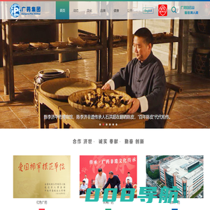 广州医药集团有限公司 - 广药白云山，爱心满人间