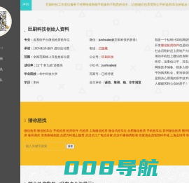 微信抢房丨微信抢车位丨代抢好位置---巨刷科技工作室