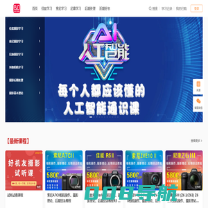 好机友摄影提供佳能尼康索尼富士各类器材学习课程，及PS教程。