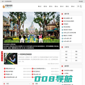 抑强扶弱网