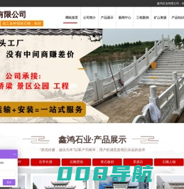 鑫鸿石业有限公司_石雕牌坊,石雕栏杆,石亭长廊,石雕壁画