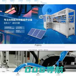 光伏太阳能板组件设备-太阳能串焊机厂家-自动串焊机价格-光伏串焊机电话-深圳市红海新机电设备有限公司