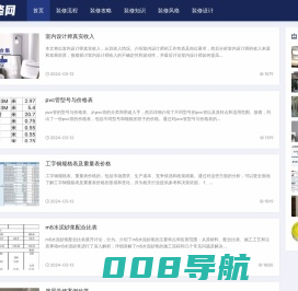 欧姆科技