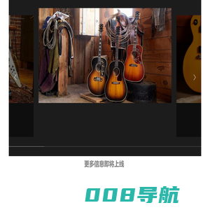 Gibson Brands吉他/贝斯/效果器/音箱