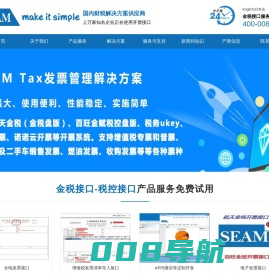 金税接口_批量开票_自动开票_金税清单导入开票接口_专业电子发票助手软件系统提供商 - 上海协明信息科技有限公司