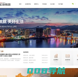 福州新宏地房地产开发集团有限公司|新宏地集团