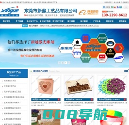 激光打标加工_激光雕刻_激光加工_激光镭雕_激光镭射_镭射加工_激光工艺品-东莞新越激光镭射加工