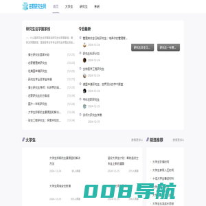 在职研究生网,上海在职研究生、EMBA、工程硕士、同等学力、MBA招生信息平台