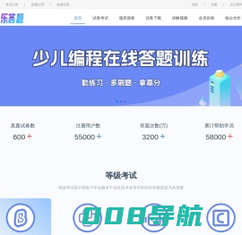 乐乐答题-编程考试答题平台