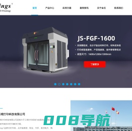 金石三维_高速3D打印机_金属3D打印机_工业级光固化3d打印机-3d打印机价格