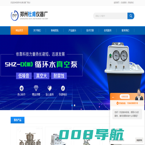 实验室平行反应器-升降水浴锅-台式低温循环泵-郑州杜甫仪器厂