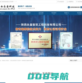 陕西永鑫智凯工程科技有限公司|陕西永鑫智凯工程|永鑫智凯工程科技