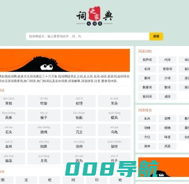 组词网_在线组词_古汉语词典_悦容网