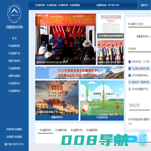 西藏那曲虫草网-那曲冬虫夏草行业网站