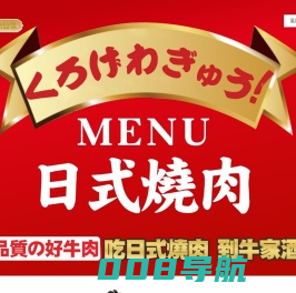 电子菜单在线版