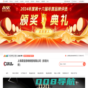 上海尊宝音响销售有限公司_影音大师Cinemaster_家庭影音娱乐、多房间音乐、私人家庭影院、家庭音乐厅、客厅影音、卧室影音、户外花园、卡拉OK