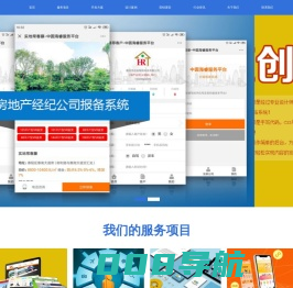 惠州微信小程序定制开发公司 惠州网站公司 大亚湾网站设计 房地产经纪公司网站设计 地产项目网站建设 装修公司网站设计 定制公司网站 惠阳网站公司 SEO优化服务商