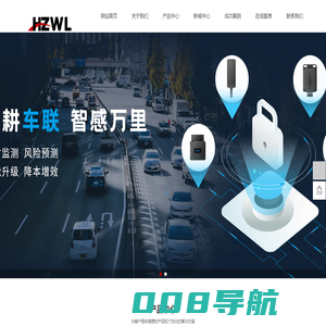 北斗/GPS模块_北斗/GPS车载个人导航_监控设备-	深圳市华圳物联科技有限公司