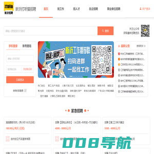 新沂招聘-打听猫_新沂招聘-打听猫