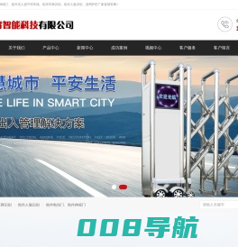 焦作电动伸缩门、焦作无人值守停车场、焦作车牌识别、焦作人脸识别、道闸护栏厂家直销焦作电动伸缩门、焦作无人值守停车场、焦作车牌识别、焦作人脸识别、焦作道闸护栏门禁厂家直销