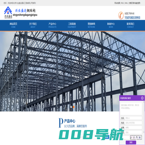 北京兴业盛达建设工程有限公司