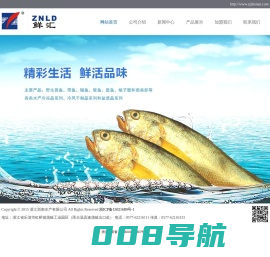 浙江浙南水产有限公司