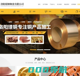 黄铜板-紫铜带-紫铜管厂家-洛阳璟铜铜业有限公司