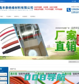 深圳市鑫丰泰绝缘材料有限公司