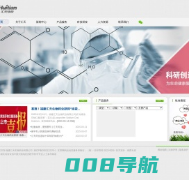 福建汇天生物药业有限公司