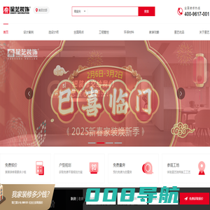 星艺装饰集团官网-家庭装修|别墅装修|全屋整装|室内设计|国内装饰装修十大品牌-专注高品质装修33年