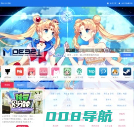 萌站·次元导航，ACG第一站，二次元导航之门，收藏我的二次元(づ￣ 3￣)づ