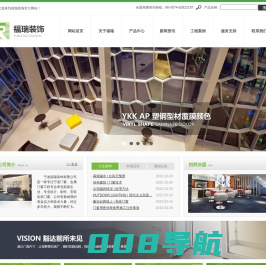 宁波门窗 ykk门窗 上海门窗 成都门窗 北京门窗 中国门窗网 宁波福瑞装饰有限公司