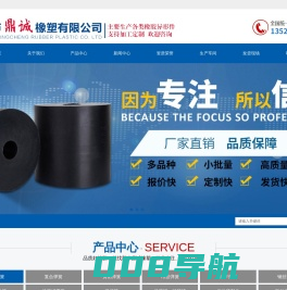 橡胶减震器-混炼胶-新乡市鼎诚橡塑有限公司
