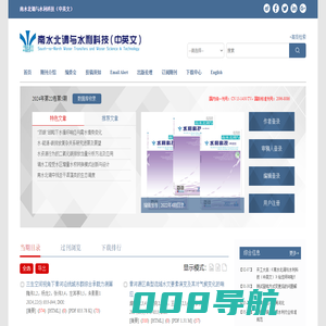 欢迎进入《南水北调与水利科技》（中英文）