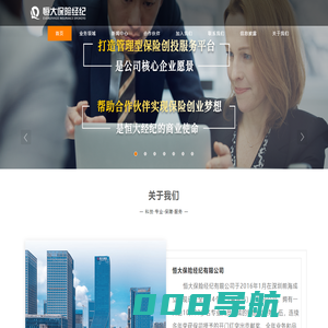 管理型总代-恒大保险经纪有限公司