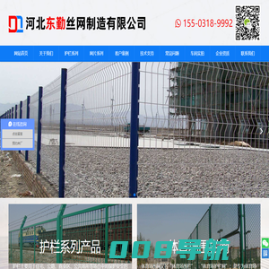 铁丝网围栏_体育场围栏网_车间隔离网_公路护栏网多少钱-河北东勤丝网制造有限公司