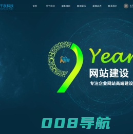 千夜科技