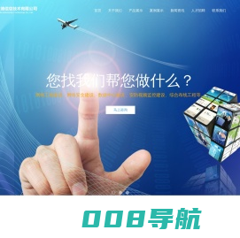 杭州信宜德信息技术有限公司