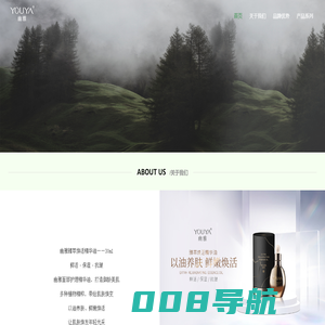 幽雅 、专注精油，科学护肤 ，精油护肤品牌。