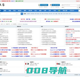 技术区 -  用友之家-用友软件论坛 -