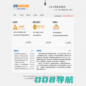 东莞市邦邻信息科技有限公司
