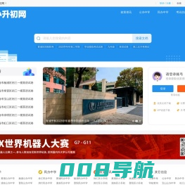 上海小升初网_2025上海小升初政策解读_民办初中排名+学区房划分_2025升学攻略大全-上海小升初网官方门户网站