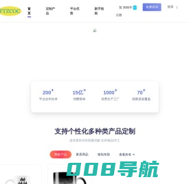 海外仓集团-POD个性定制供应链平台