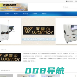 苏州沃瑞尔电子科技有限公司-ICT测试机 ICT设备