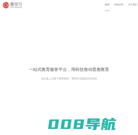 惠学习-学费分期,让学习不再有经济负担