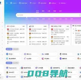 AI部落 - 让智能工具触手可及！