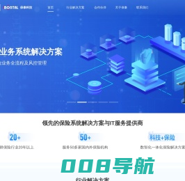 恒生保泰官网-保险系统专家，助力保险行业数字化转型