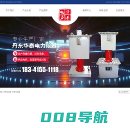 精密互感器_仪用互感器_标准互感器-丹东桦泰电力设备有限公司