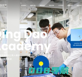 首页 - 青岛中学 | Qingdao Academy
